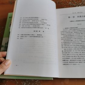 内蒙古近代鼠疫纪实 内蒙古鼠疫细菌战稿钞 合售！