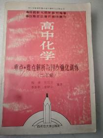 特别辅导  高二化学