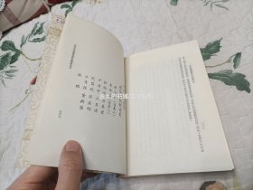 1982年《中外婚姻礼俗之比较研究》平装全1册，32开本，中央文物供应社初版印行，私藏书，外观如图实物拍照。