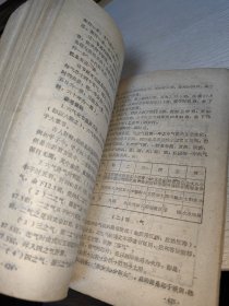 内经教学参考资料 1959年印