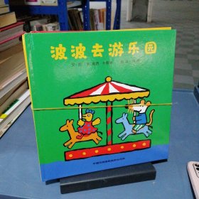 小鼠波波系列（全七册）