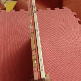 詹姆斯·弗洛拉经典绘本系列：《奶牛打喷嚏》《圣诞节的袋鼠》《透明的捡屑人》三本合售未开封