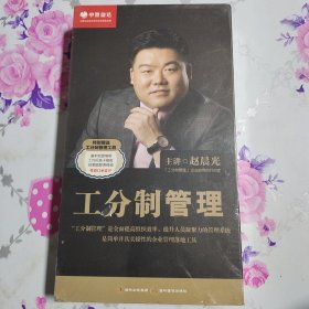 工分制管理 6DVD光盘