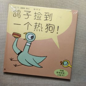 鸽子系列：鸽子捡到一个热狗！