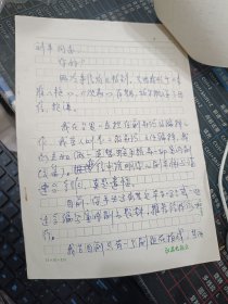 钱爱东给刘丰的信杂2页（见书影）放在电脑后1号柜台上至下第三层2024.2.13正整理装袋手稿类