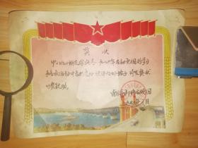 七十年代 南京市白下路幼儿园好孩子奖状 南京长江大桥图案