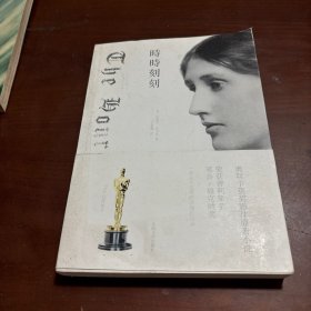 时时刻刻