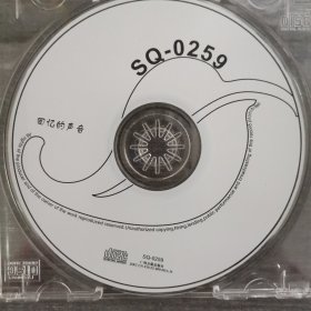 239光盘CD： 回忆的声音 一张光盘盒装