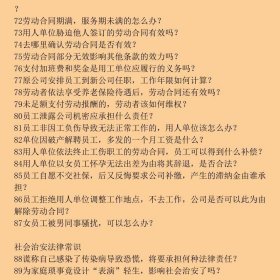 每天学点法律常识·案例应用版:全新插图版(畅销3版)