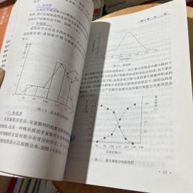 新编企业经济统计学（第二版）（笔记多，看图）