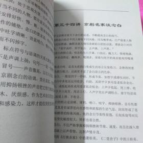 何长高谈京剧