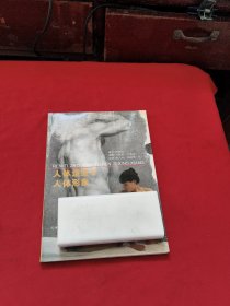 人体造型与人体形象