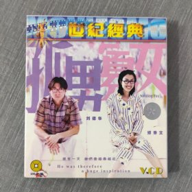 135光盘VCD：孤男寡女 2张光盘盒装