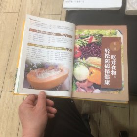 食物寒凉温热属性功效速查全书/多彩生活馆