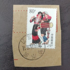 邮票1999-11 56-46 信销