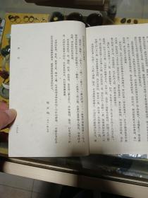 1978年 《聊斋志异 会校会注会评本》平装 一套四册全，品佳量小、新一版一印、经典名著、古典文学丛书、值得留存！