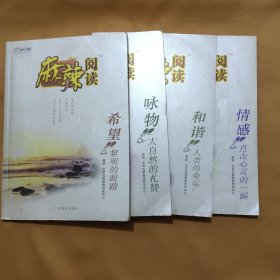 麻辣阅读：黎明的眼睛（希望）