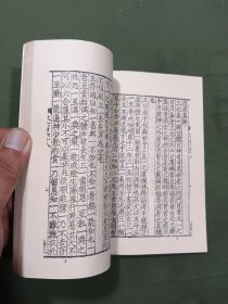 气功养生丛书太平御览苏沈良方保生要录攝生消息论