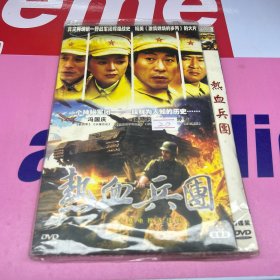 热血兵团 4碟  DVD