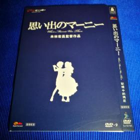 动画片 DVD-9 记忆中的玛尼 (1碟装)