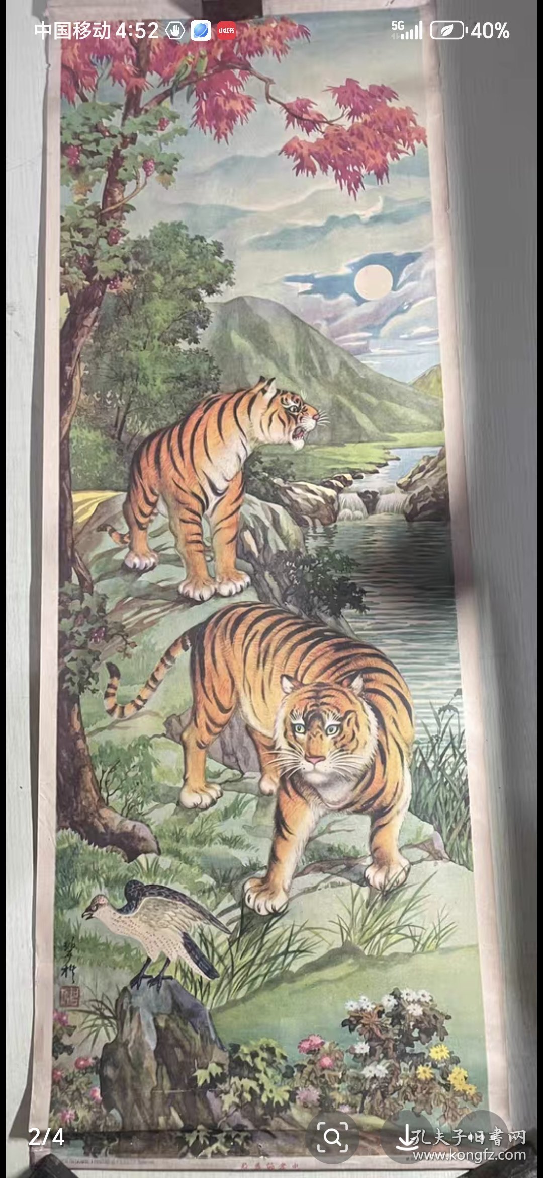 民国忠孝节义动物山水画四条屏，每张尺寸76/26.5厘米，画面精美，山清水秀，动物栩栩如生。有羊群、老虎、狗群、马群等场景，色彩艳丽，品相如图。适合客厅装饰，喜欢的朋友可以联系我。