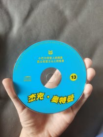 杰克奥特曼VCD，蓝色盘面13