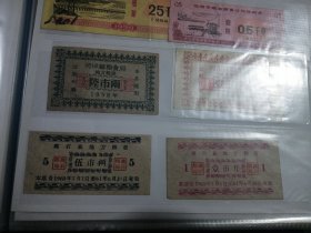 1960年山西省离石县地方粮票2全高品保真不是印刷品。