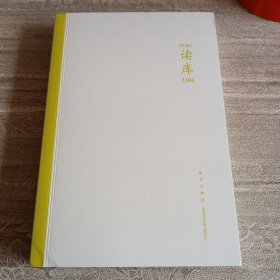 读库2306【品好】