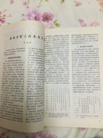 《故宫博物院》院刊：明式家具的装饰（80-82页）
宫中履历单概述
殊批奏折之由来及其它
康熙《皇舆全览图》的测绘考略·
《古今图书集成》考证拾零
赵孟頫临跋《兰亭序》考…
人物志：清钦天监监正刘松龄
清朝开国勋臣费英东简论·
略谈长沙窑瓷器的几个问题·
古代绫织物的起源及演变·
故宫藏品：夔纹簠·
明清工艺美术名匠（续）