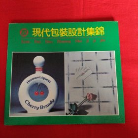 现代包装设计集锦