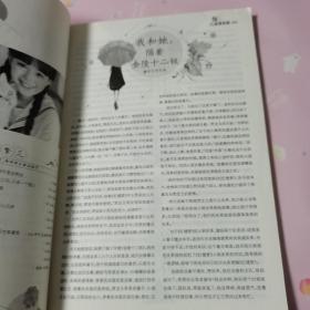 疯狂阅读珍藏版 美文卷（年刊）（2019版）--天星教育