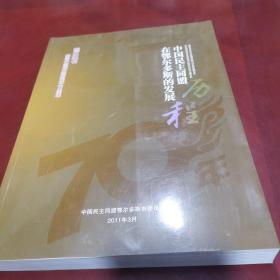 中国民主同盟在鄂尔多斯的发展历程