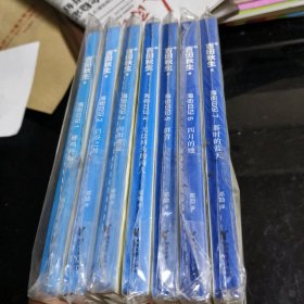 海街日记全集 全七册合售