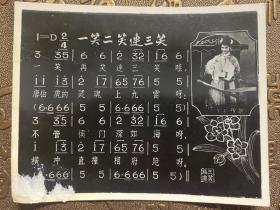 三笑插曲一笑二笑连三笑相纸歌片