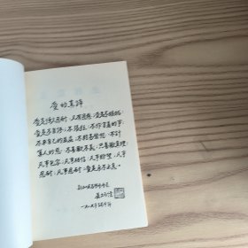 足道养生