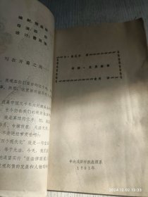 安娜·克里斯蒂(排演资料 油印本)中央戏剧学院表演系