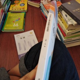 Python商业数据分析基础