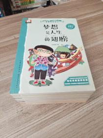 云阅读 小屁孩成长记 9本合售