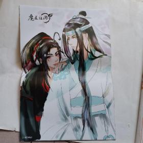 魔道祖师海报 8张