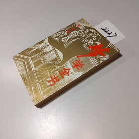 梦学全书