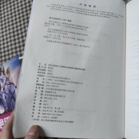 2022注册岩土工程师执业资格考试基础考试复习题集(含2册)+基础考试试卷(公共基础 1本)