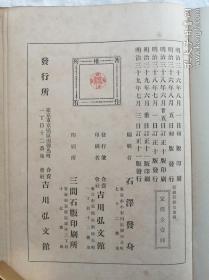 清代亚洲历史地图，1904年《亚细亚历史地图》，主要与以中国的历史地图为主，后有多幅版画。