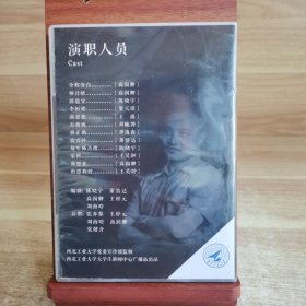 DVD 广播剧 长叙--记师昌绪先生【西北工业大学（一张碟全）