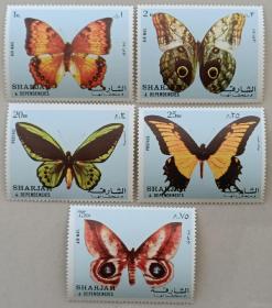 沙迦蝴蝶邮票5枚全
