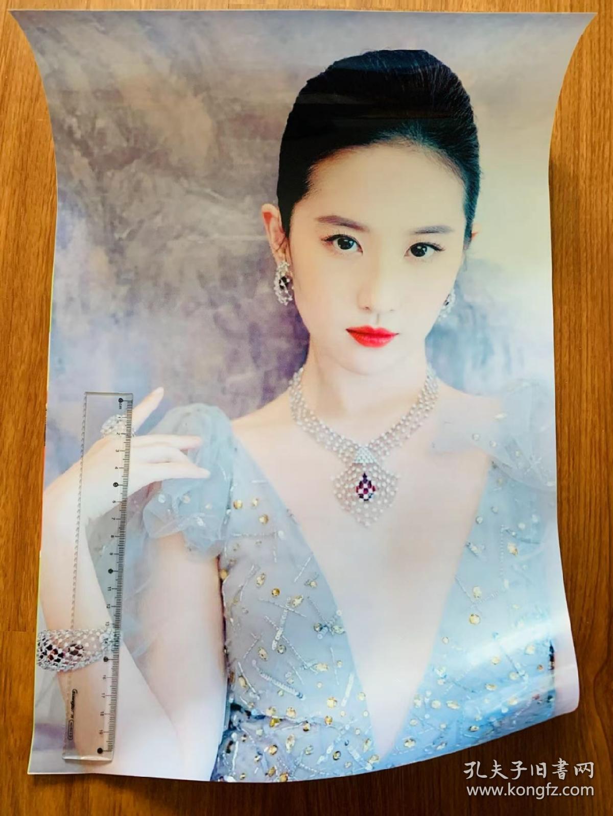 芭莎珠宝2017年10月刊 封面人物：刘亦菲 +自制海报一张