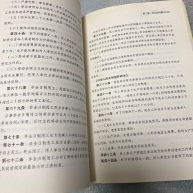 不该忽略的法律常识 劳动合同纠纷：发生在你身边的99个真实案例