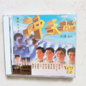 冲天小子（VCD2片装）