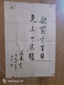姜春云书法