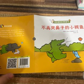 宝宝情商培养图画书（套装共6册）