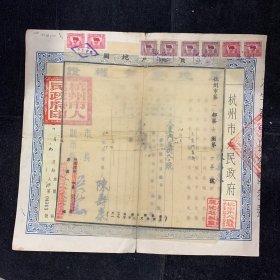 1952年杭州市人民政府颁发的房地所有权证+测户地图，8张税票